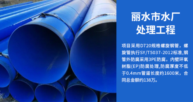 太和丽水水处理管道工程
